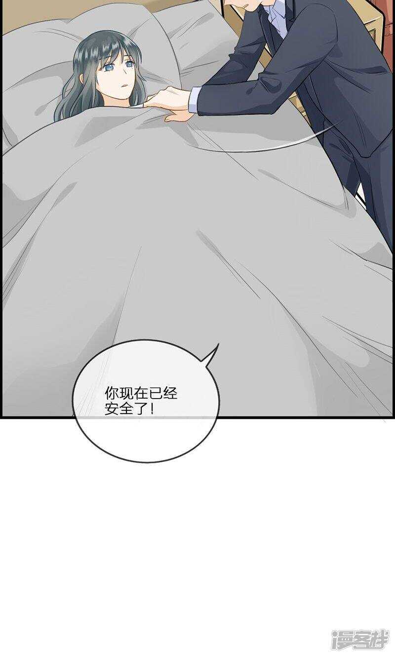 《腹黑少爷撩上我》第一百零六话 节哀 第9页