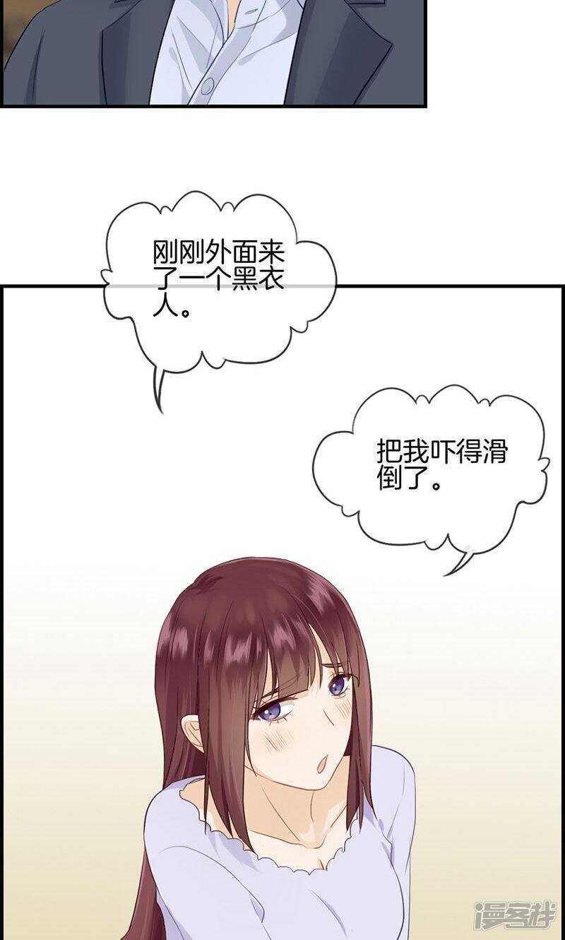 《腹黑少爷撩上我》第一百零七话 装可怜 第5页