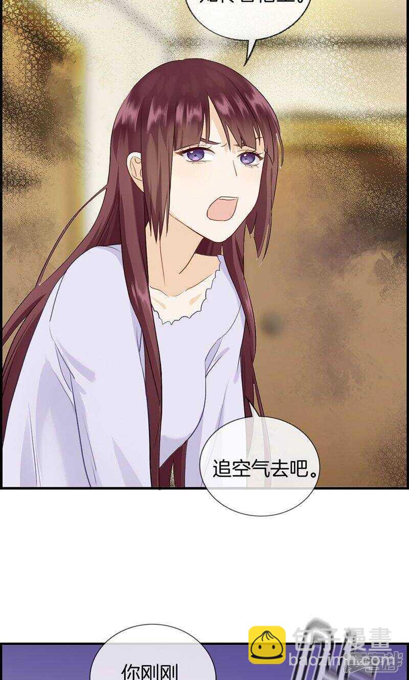 《腹黑少爷撩上我》第一百零七话 装可怜 第9页