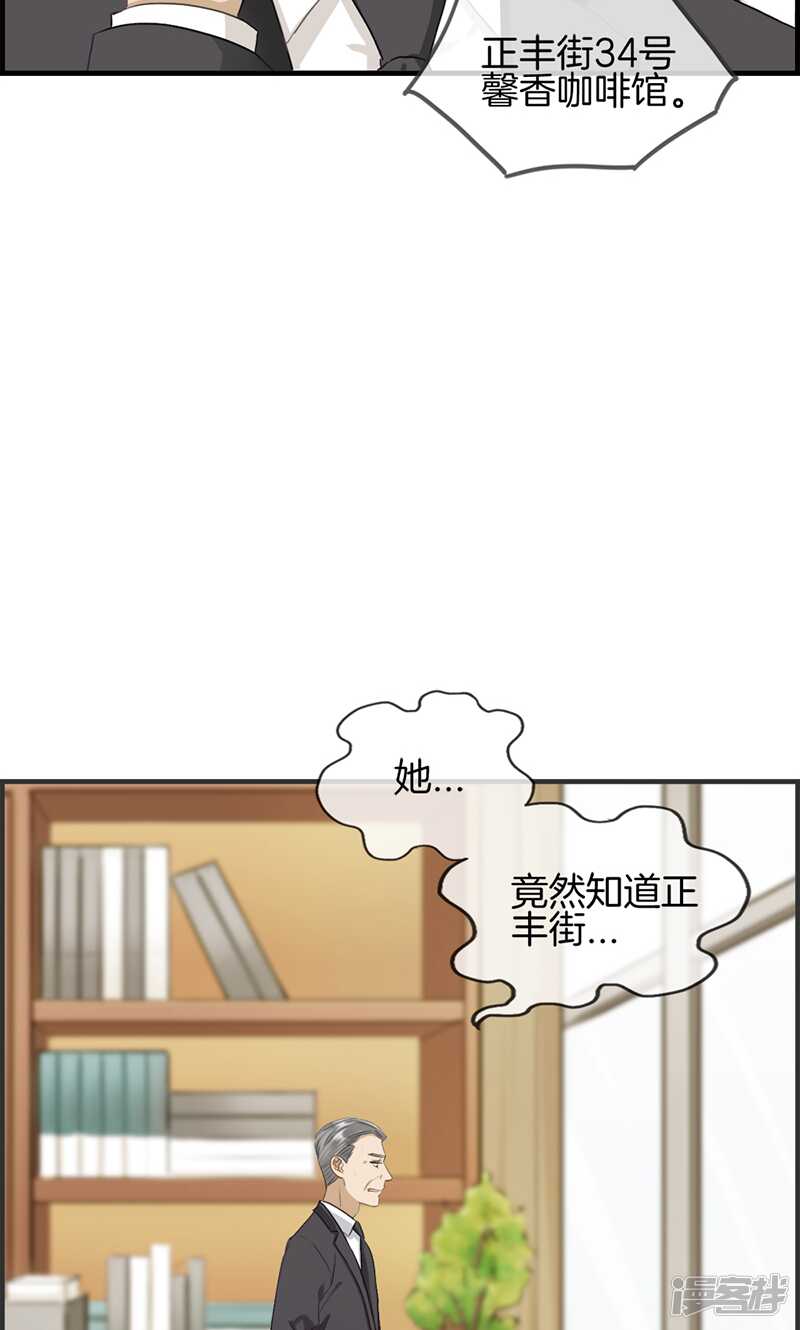 《腹黑少爷撩上我》第一百零九话 异数 第7页