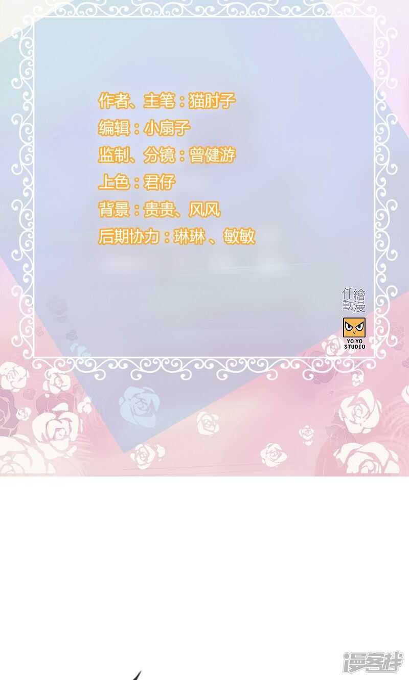 《腹黑少爷撩上我》第一百一十一话 真相是什么 第2页