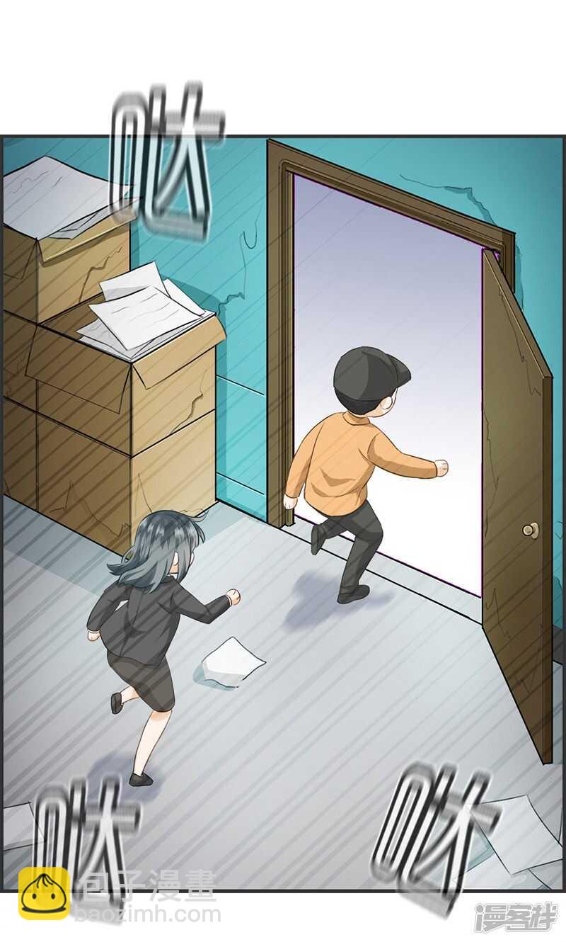 《腹黑少爷撩上我》第一百一十一话 真相是什么 第4页