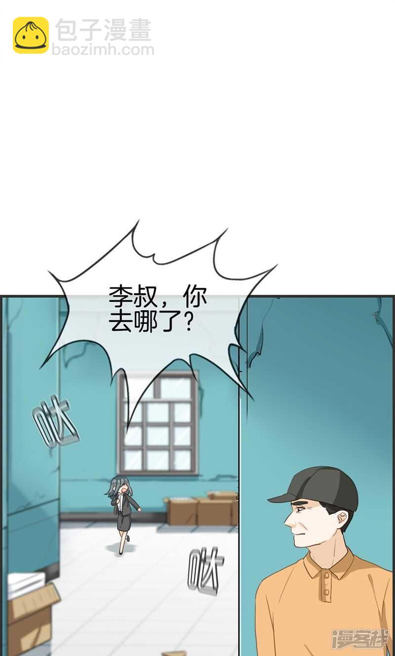 《腹黑少爷撩上我》第一百一十一话 真相是什么 第5页