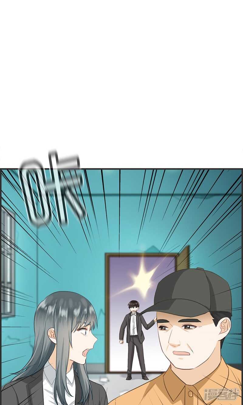 《腹黑少爷撩上我》第一百一十话 正丰街 第13页