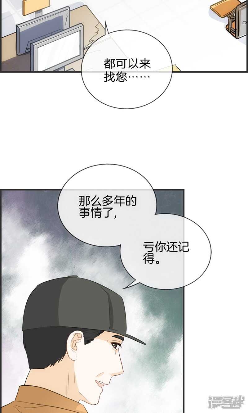 《腹黑少爷撩上我》第一百一十话 正丰街 第7页