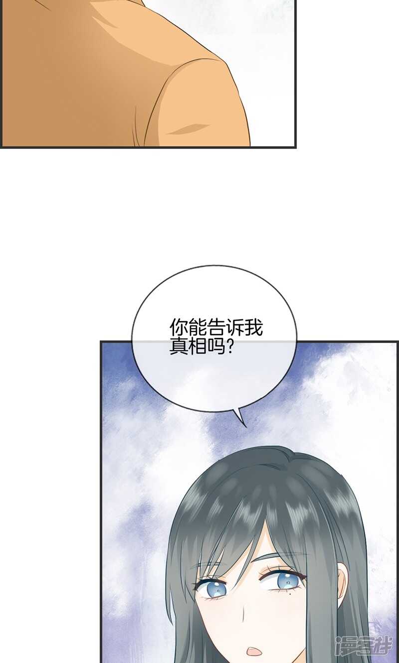 《腹黑少爷撩上我》第一百一十话 正丰街 第8页