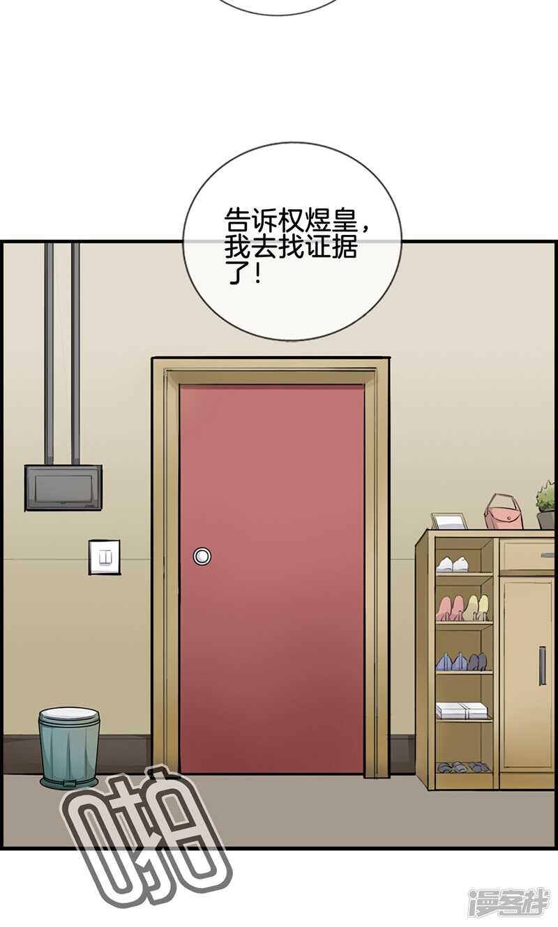 《腹黑少爷撩上我》第一百零八话 备胎 第5页