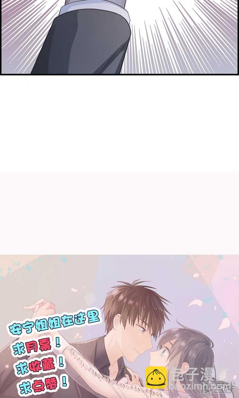 《腹黑少爷撩上我》第一百一十二话 自身难保 第16页