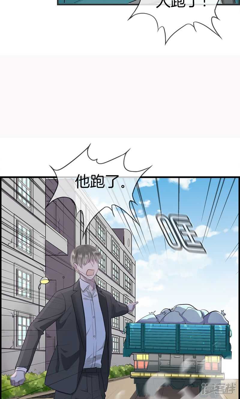 《腹黑少爷撩上我》第一百一十二话 自身难保 第6页