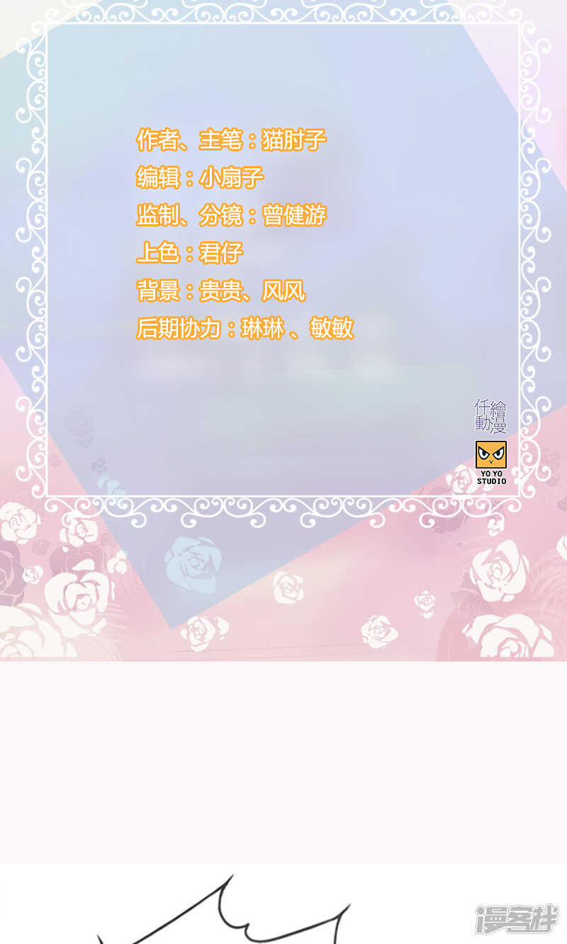 《腹黑少爷撩上我》第一百一十四话 换衣服 第2页