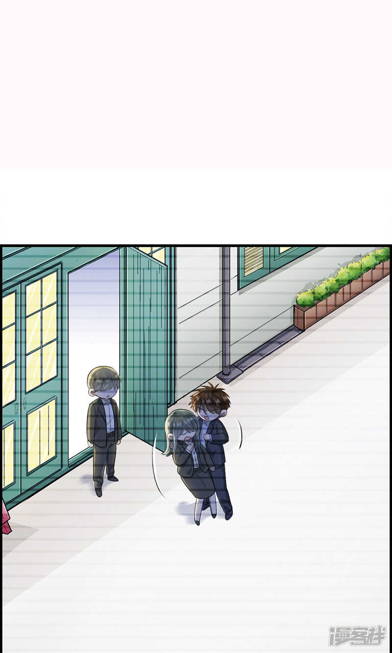 《腹黑少爷撩上我》第一百一十四话 换衣服 第5页