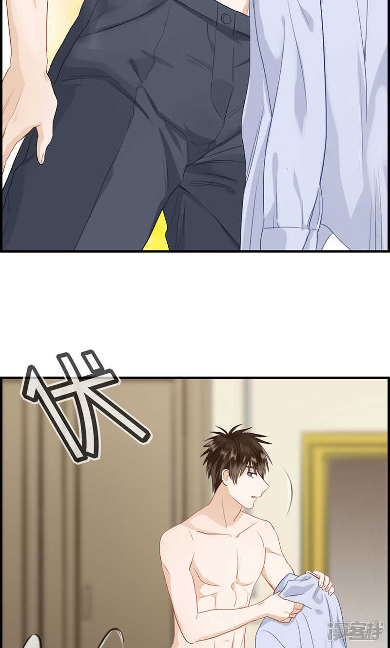 《腹黑少爷撩上我》第一百一十四话 换衣服 第7页