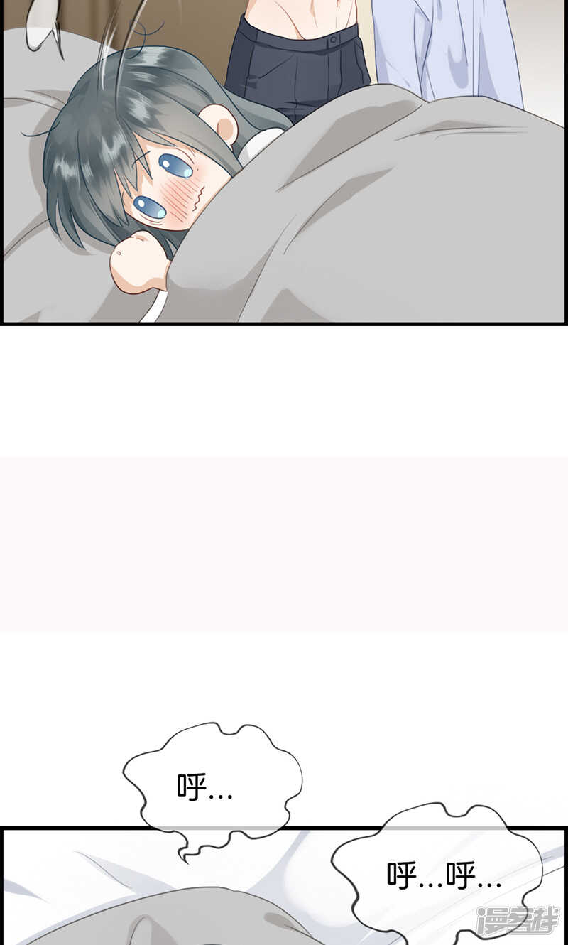 《腹黑少爷撩上我》第一百一十四话 换衣服 第8页