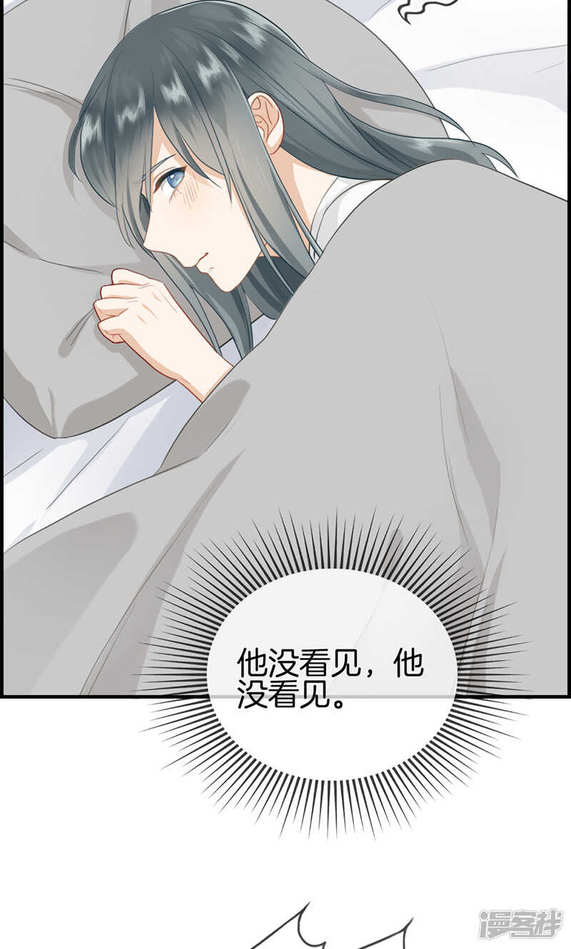 《腹黑少爷撩上我》第一百一十四话 换衣服 第9页