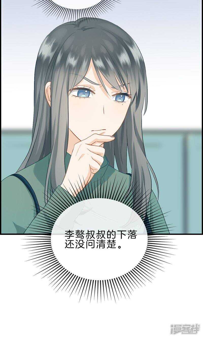 《腹黑少爷撩上我》第一百一十九话 抑郁 第10页