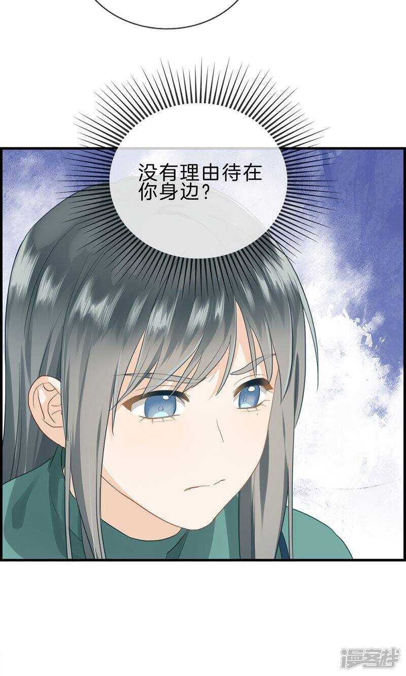《腹黑少爷撩上我》第一百一十九话 抑郁 第4页