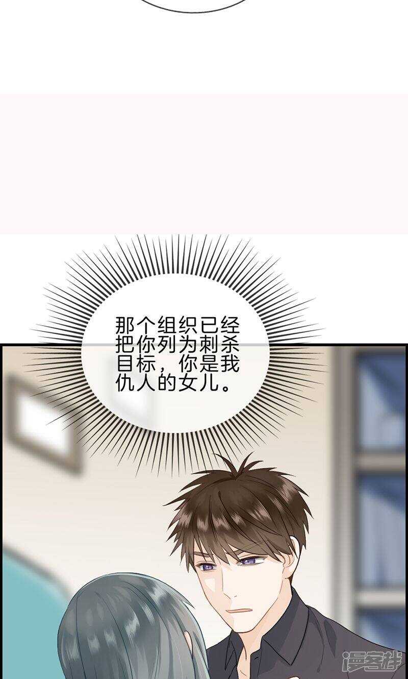 《腹黑少爷撩上我》第一百一十九话 抑郁 第6页