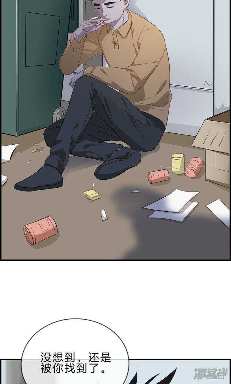 《腹黑少爷撩上我》第一百一十六话 狼入虎口 第11页