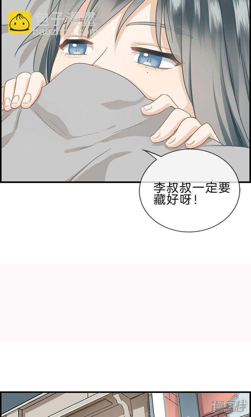 《腹黑少爷撩上我》第一百一十六话 狼入虎口 第9页