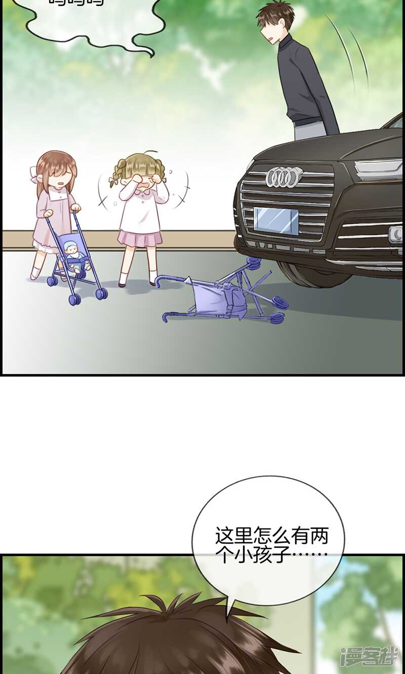《腹黑少爷撩上我》第一百二十二话 出生证明 第10页