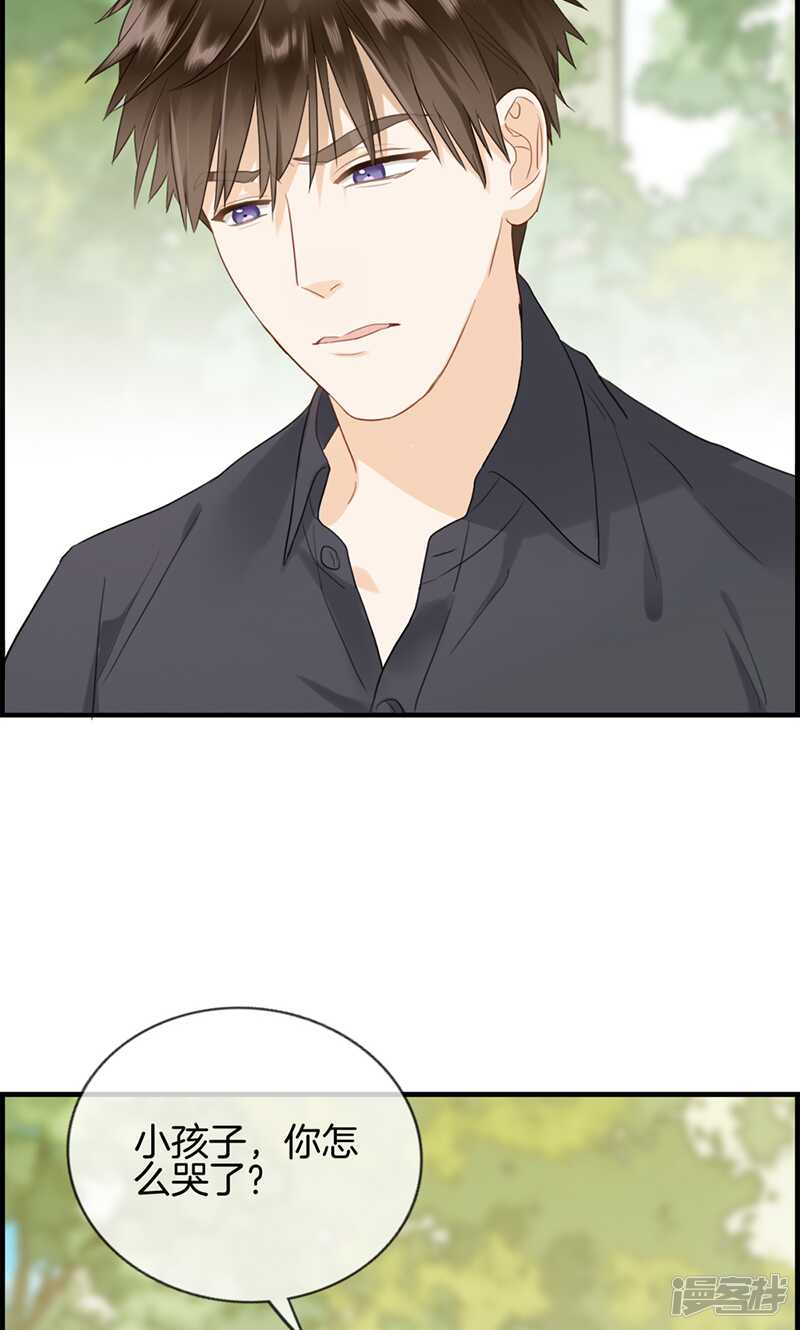 《腹黑少爷撩上我》第一百二十二话 出生证明 第11页