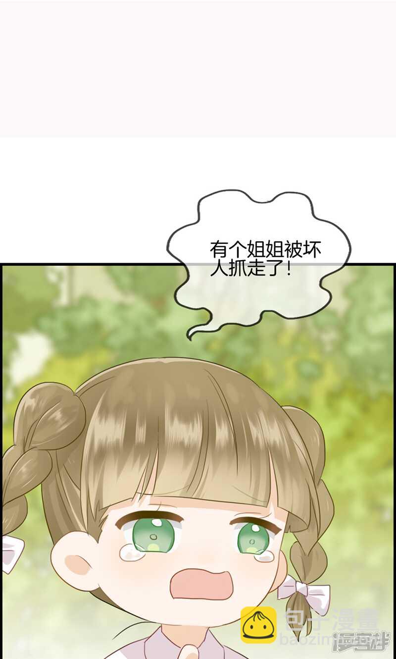 《腹黑少爷撩上我》第一百二十二话 出生证明 第13页