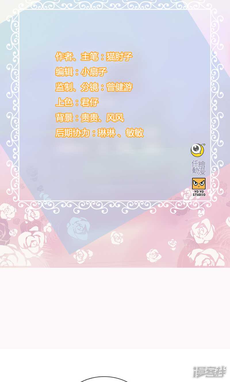《腹黑少爷撩上我》第一百二十二话 出生证明 第2页