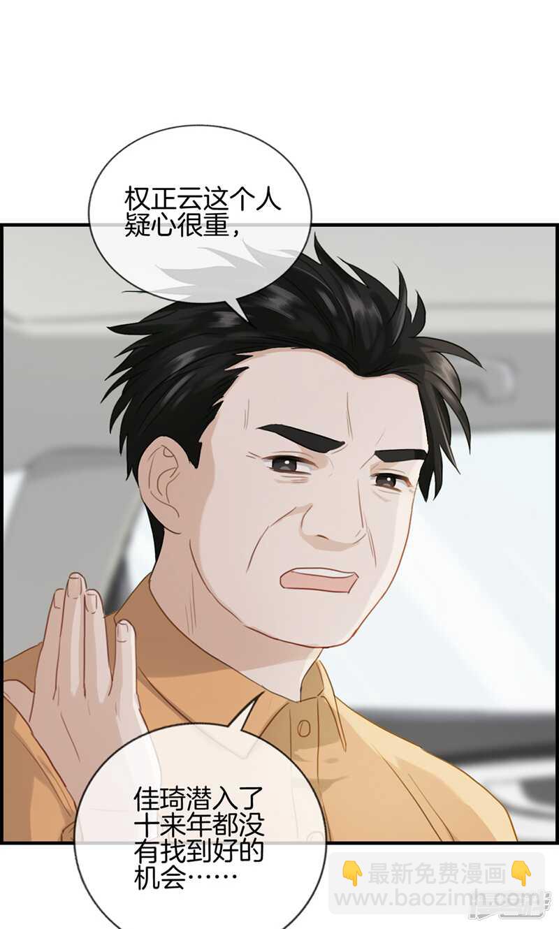 《腹黑少爷撩上我》第一百二十二话 出生证明 第4页