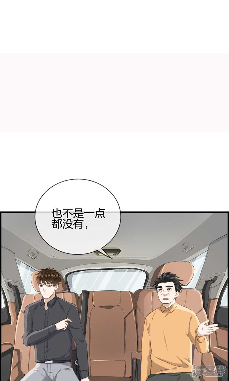 《腹黑少爷撩上我》第一百二十二话 出生证明 第6页