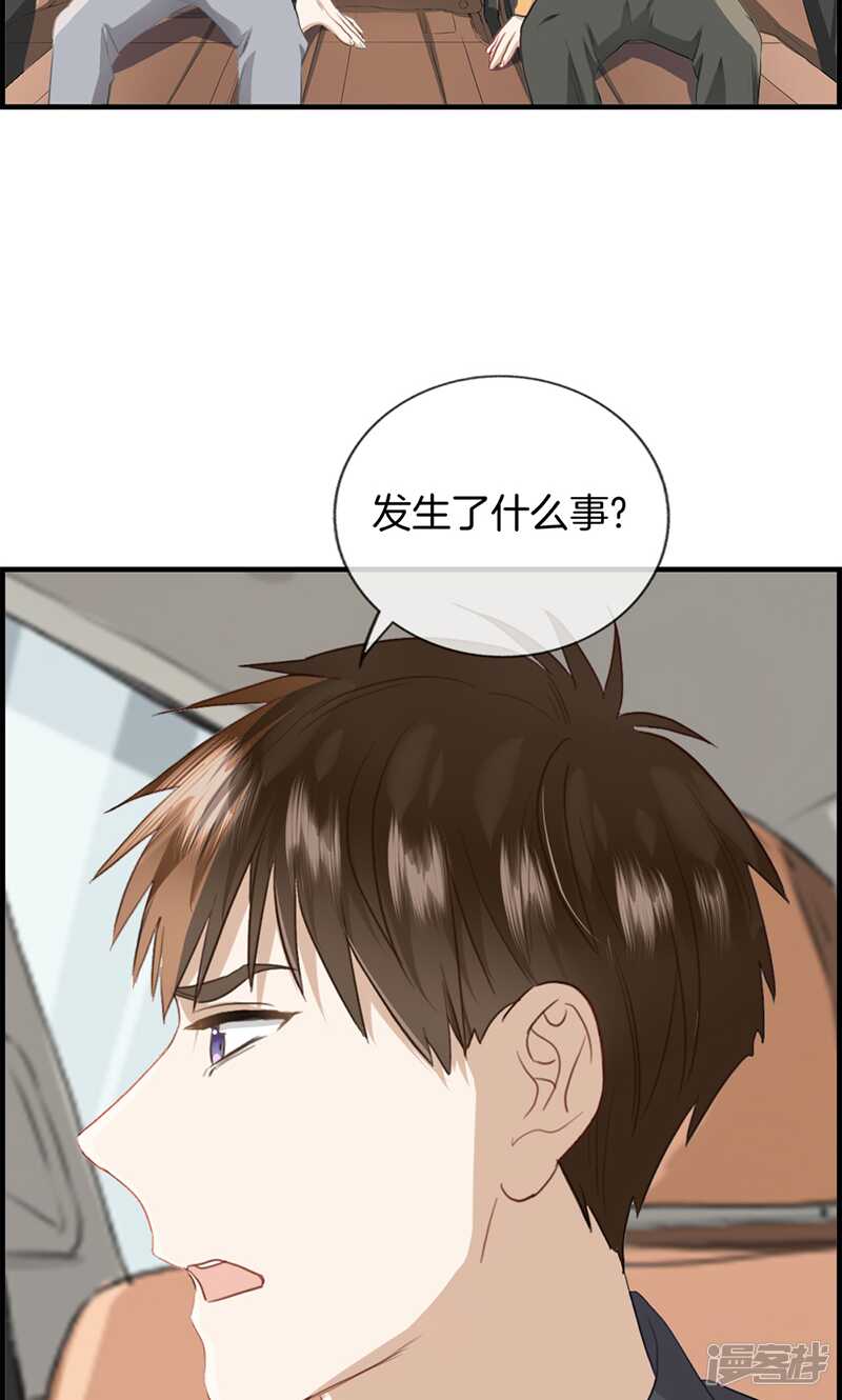 《腹黑少爷撩上我》第一百二十二话 出生证明 第7页