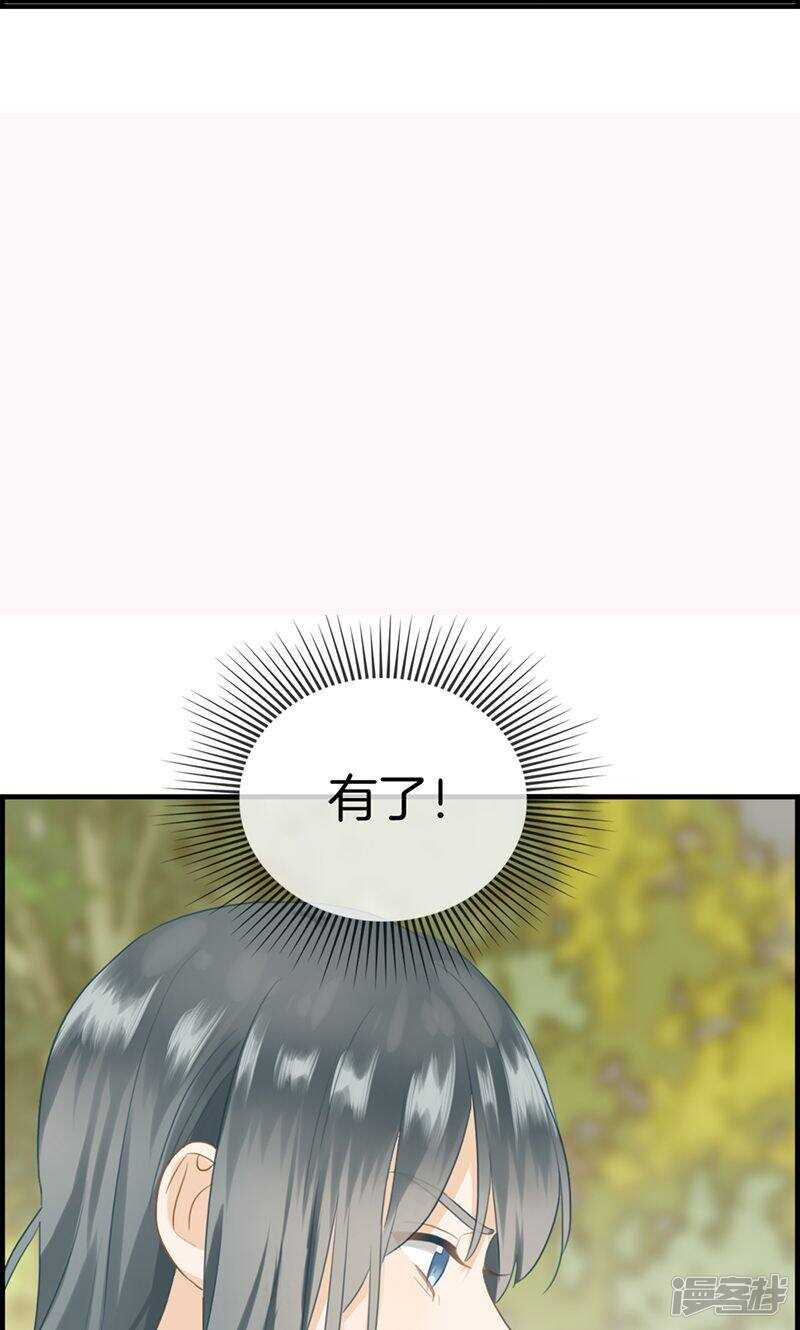 《腹黑少爷撩上我》第一百二十话 嫁给我 第12页