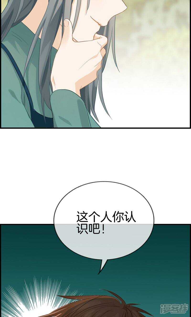 《腹黑少爷撩上我》第一百二十话 嫁给我 第13页