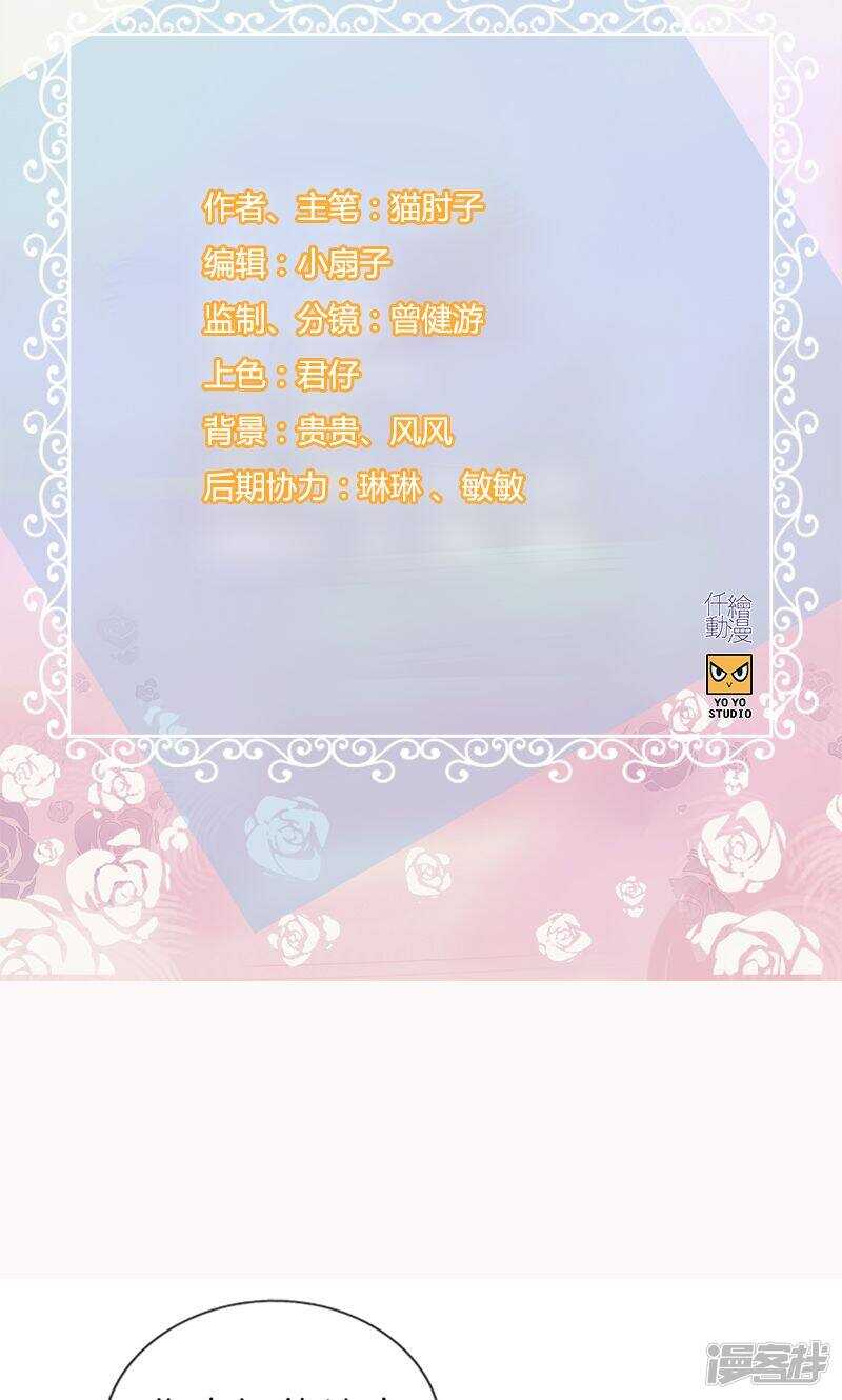 《腹黑少爷撩上我》第一百二十话 嫁给我 第2页
