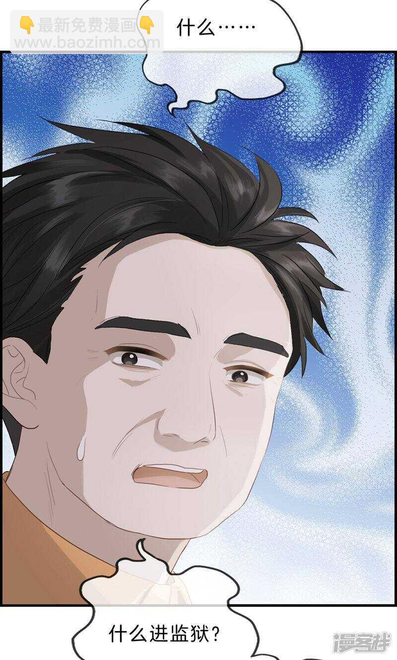 《腹黑少爷撩上我》第一百二十话 嫁给我 第4页