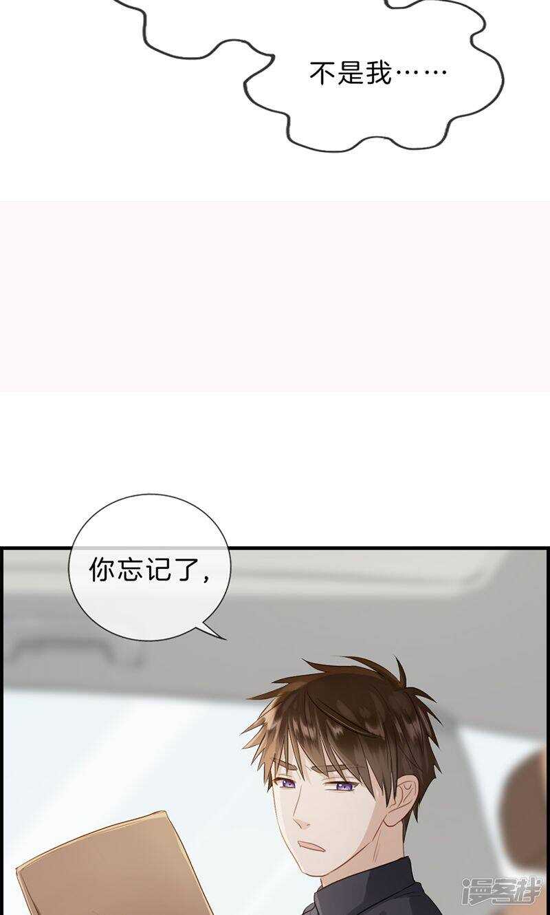 《腹黑少爷撩上我》第一百二十话 嫁给我 第5页