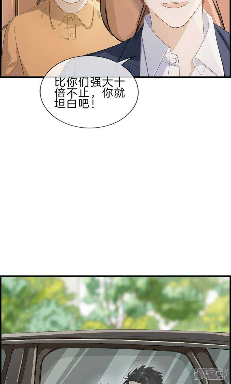 《腹黑少爷撩上我》第一百二十话 嫁给我 第7页
