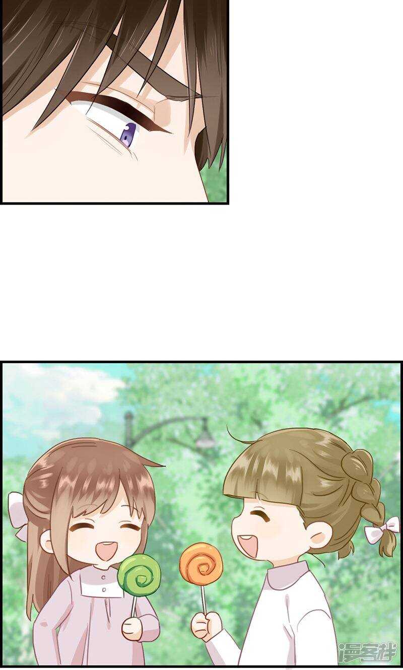 《腹黑少爷撩上我》第一百二十六话 调虎离山 第3页