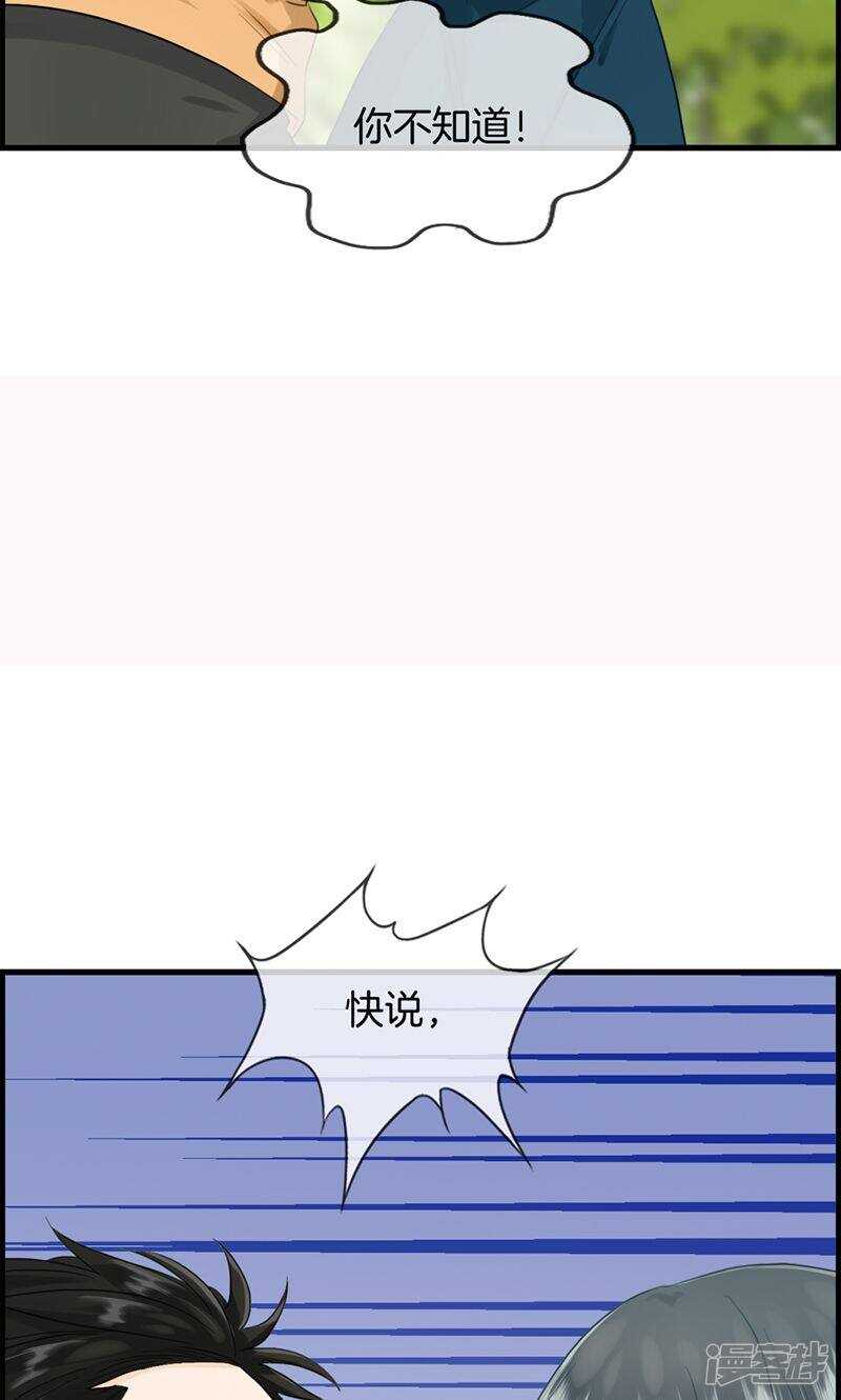 《腹黑少爷撩上我》第一百二十四话 营救 第7页