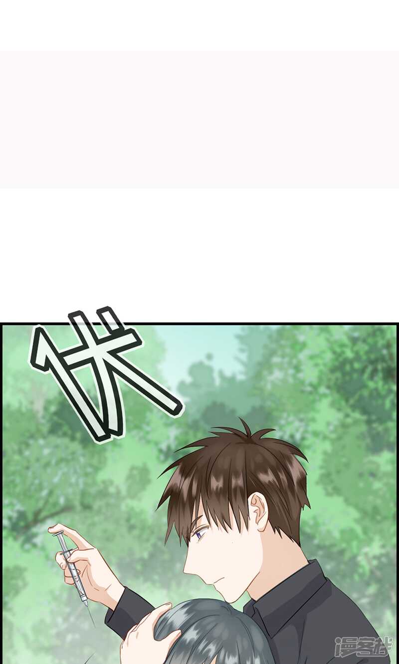 《腹黑少爷撩上我》第一百二十七话 杀人凶手 第7页