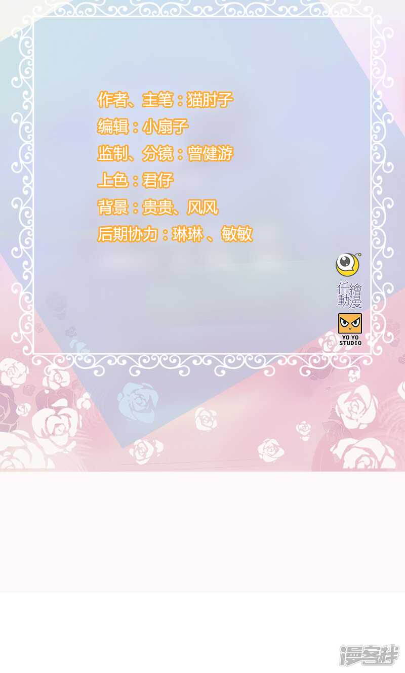 《腹黑少爷撩上我》第一百二十五话 杀父凶手 第2页