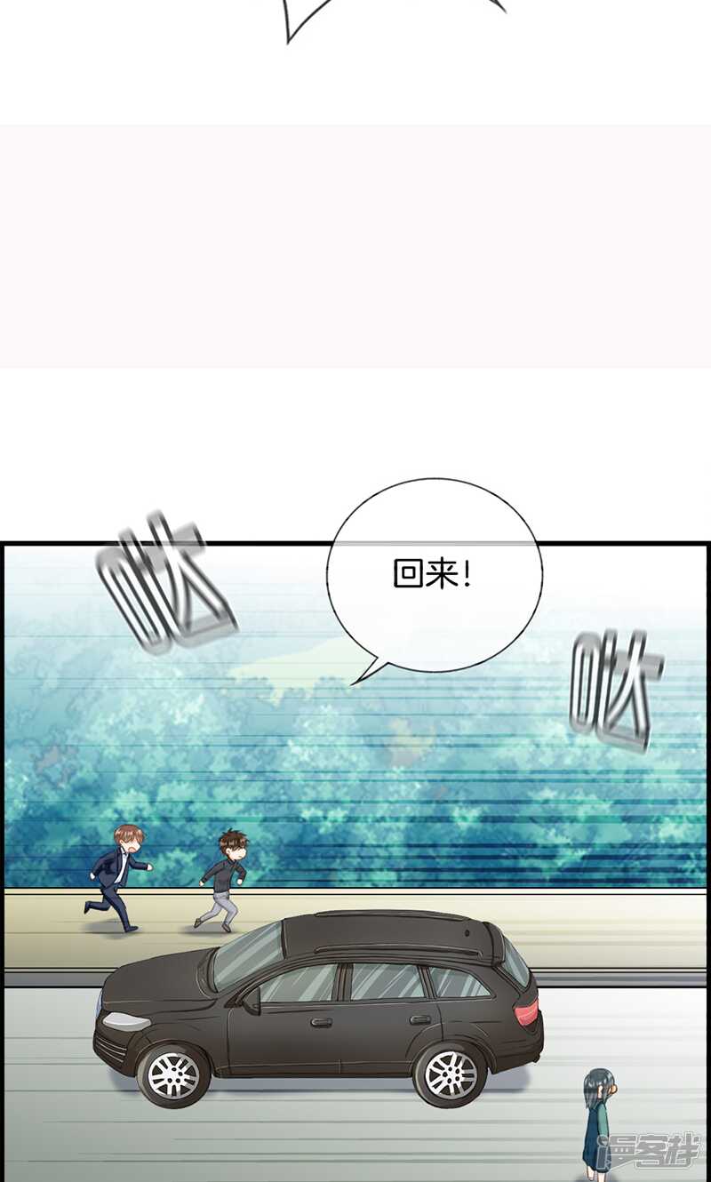 《腹黑少爷撩上我》第一百二十五话 杀父凶手 第6页