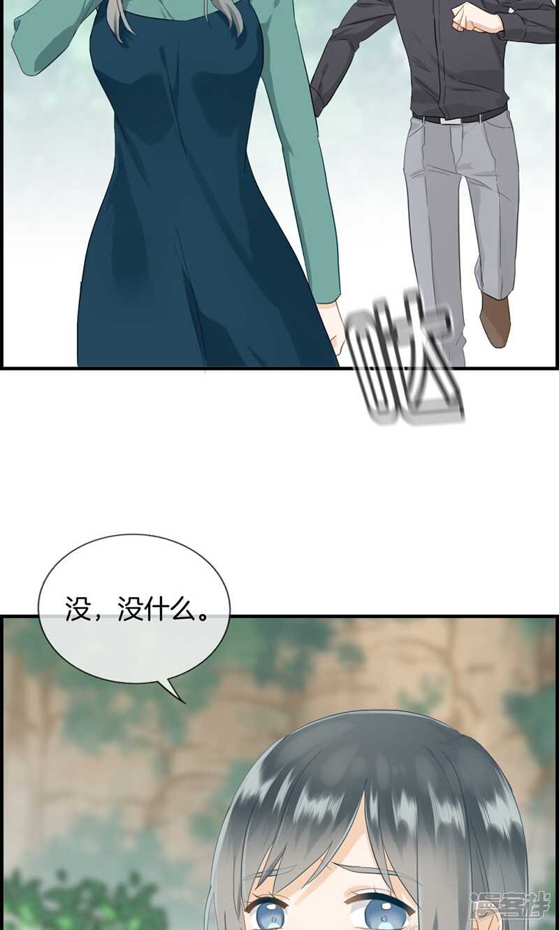 《腹黑少爷撩上我》第一百二十五话 杀父凶手 第8页