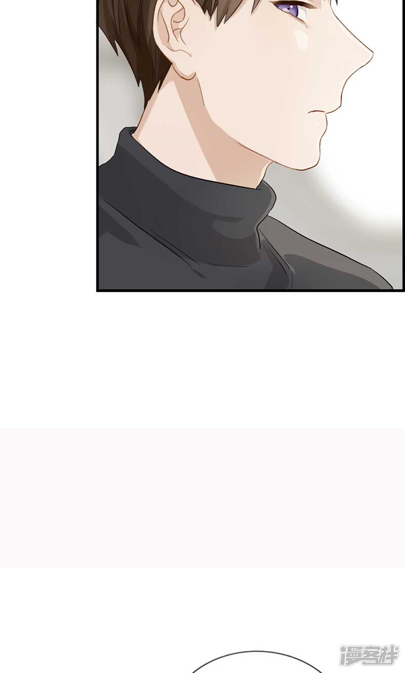 《腹黑少爷撩上我》第一百三十话 霸道总裁 第10页