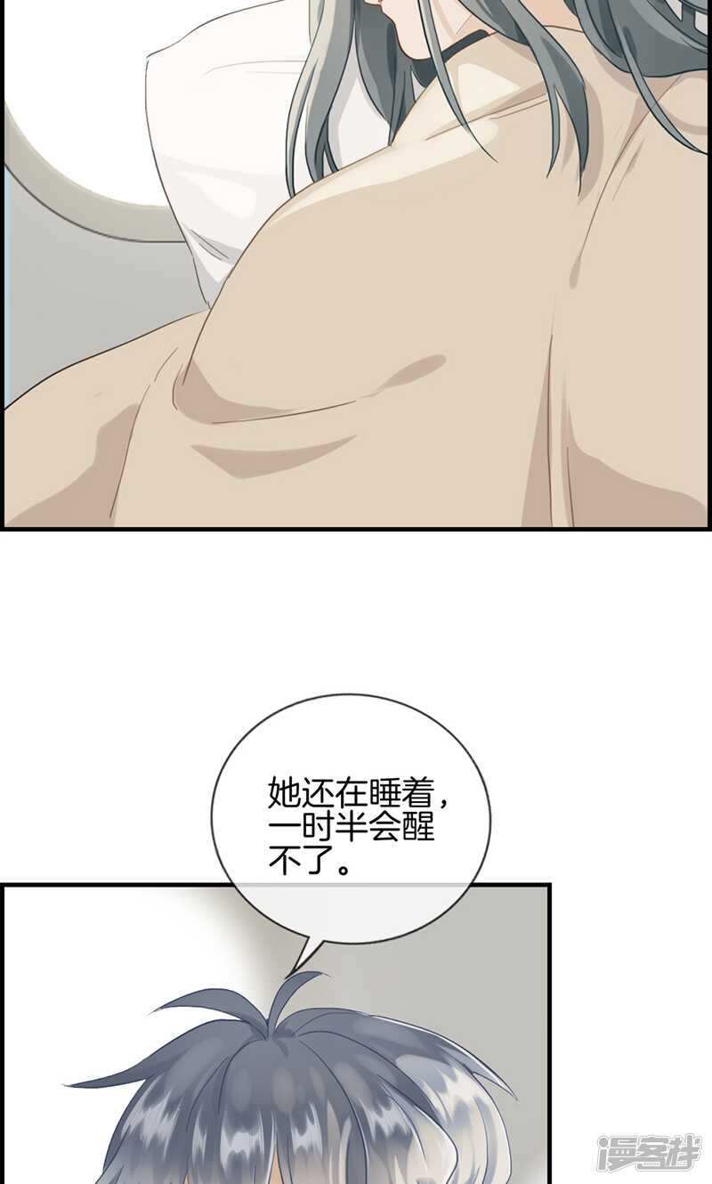 《腹黑少爷撩上我》第一百三十话 霸道总裁 第8页