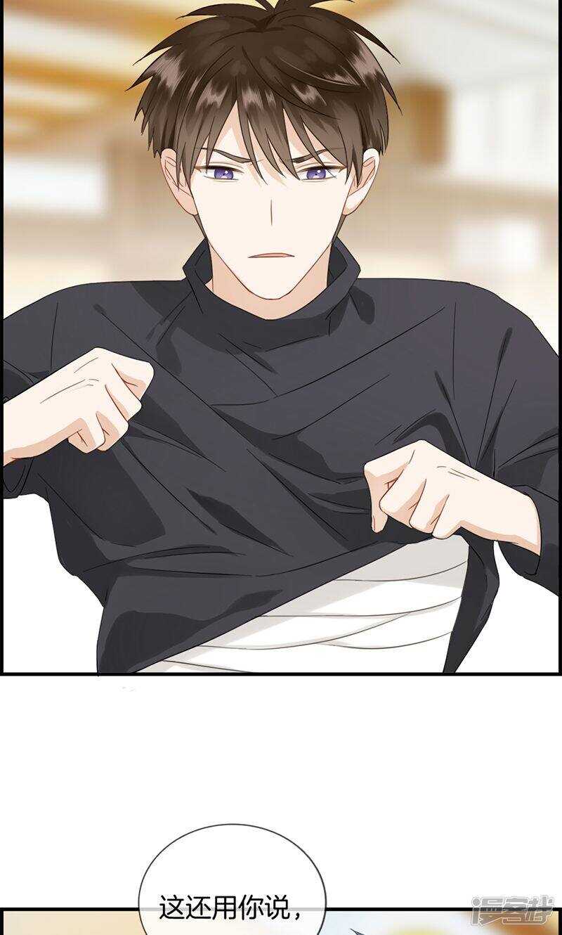 《腹黑少爷撩上我》第一百二十八话 好好睡一觉 第11页