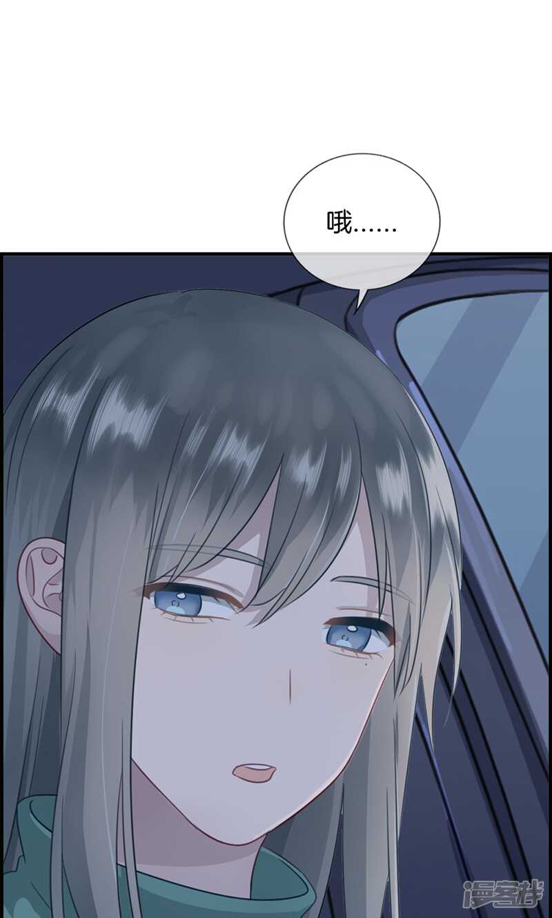 《腹黑少爷撩上我》第一百三十五话 回家 第12页