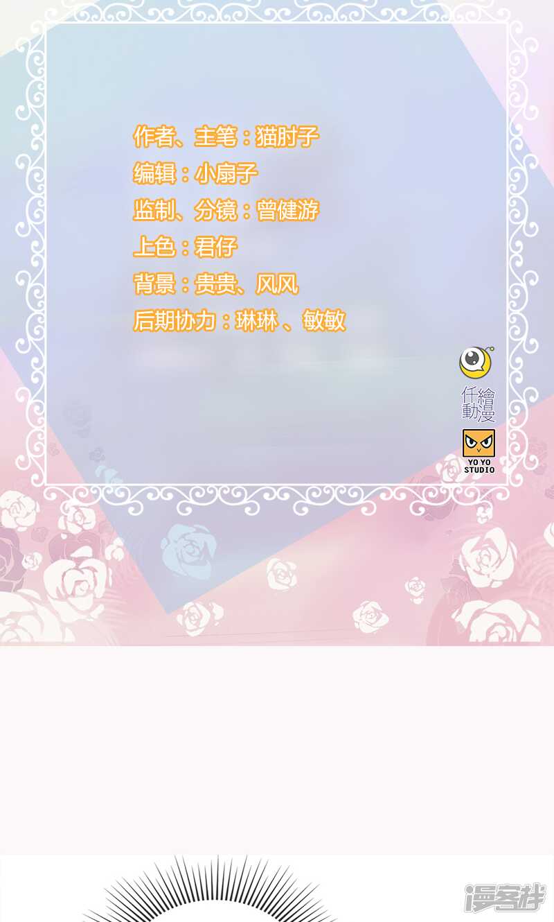 《腹黑少爷撩上我》第一百三十五话 回家 第2页