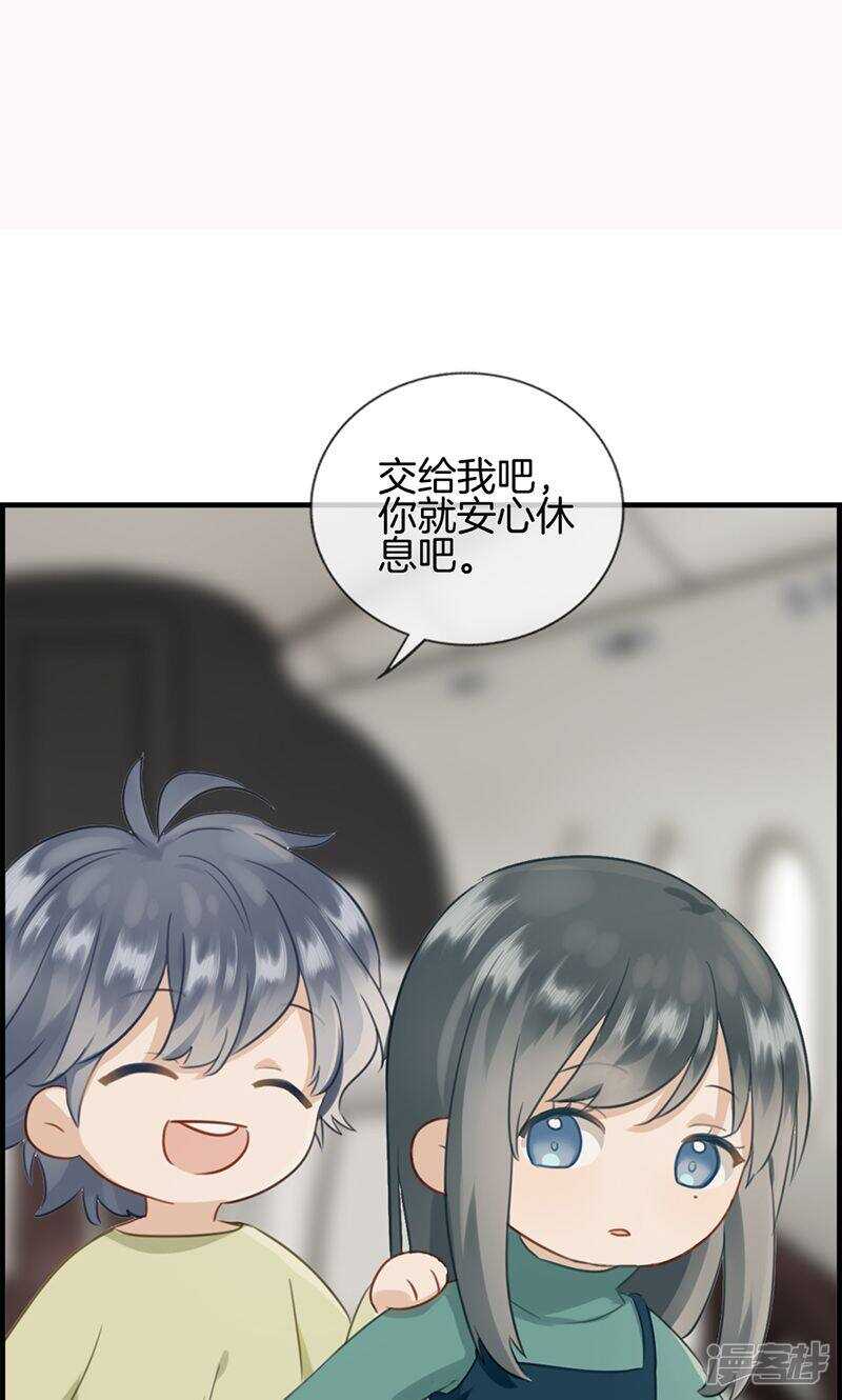 《腹黑少爷撩上我》第一百三十二话 睡美人 第12页