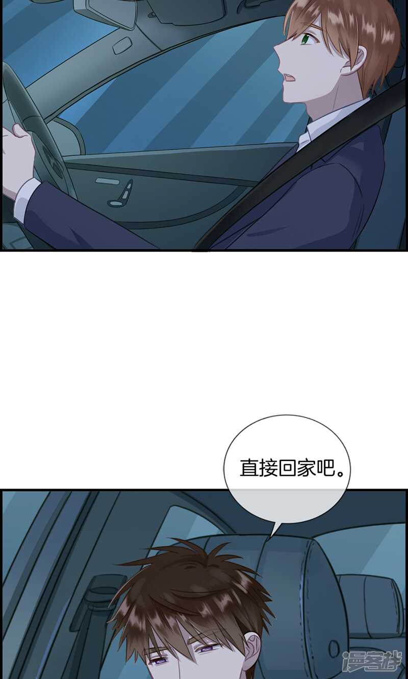 《腹黑少爷撩上我》第一百三十四话 闲聊 第10页