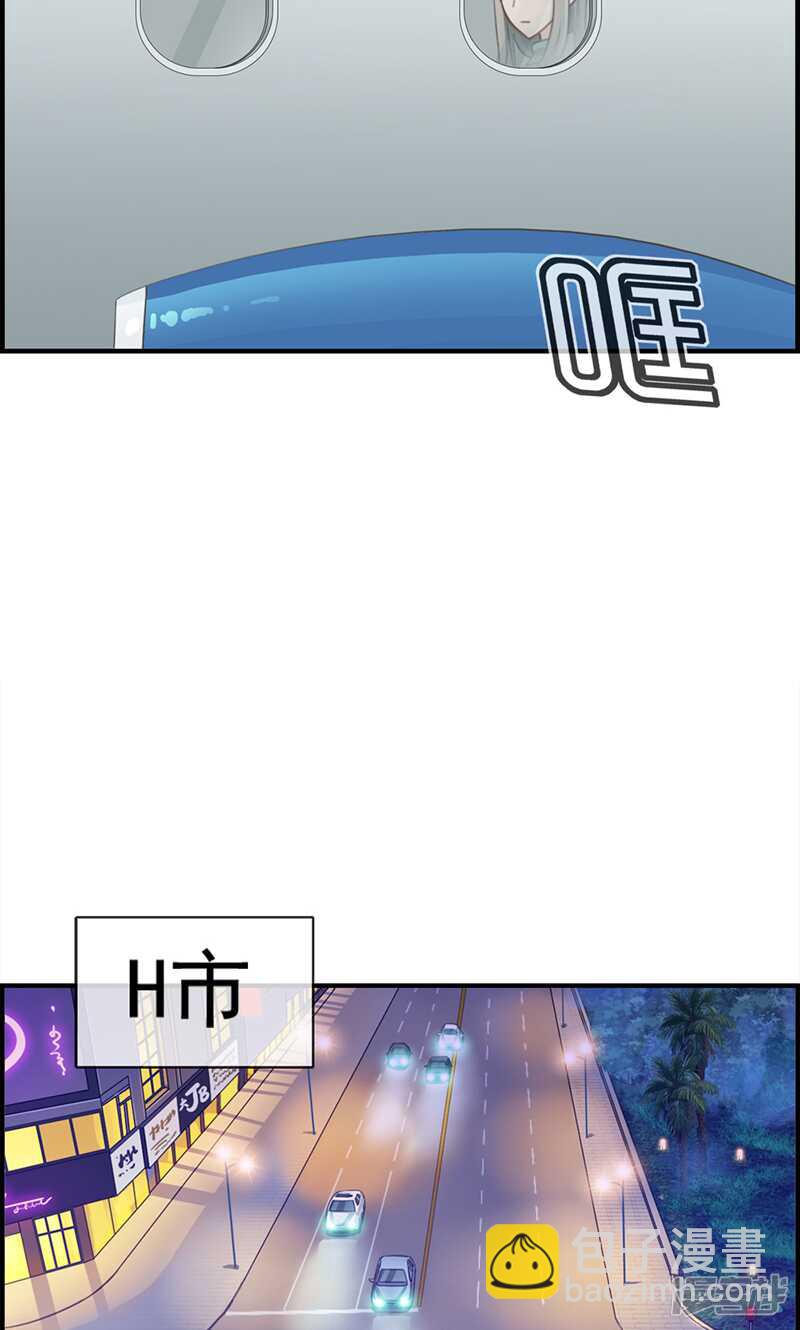 《腹黑少爷撩上我》第一百三十四话 闲聊 第8页